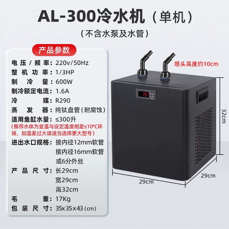 Elektronischer Aquarium-Kompre – Saltwater Tank Bewertung und Preis
